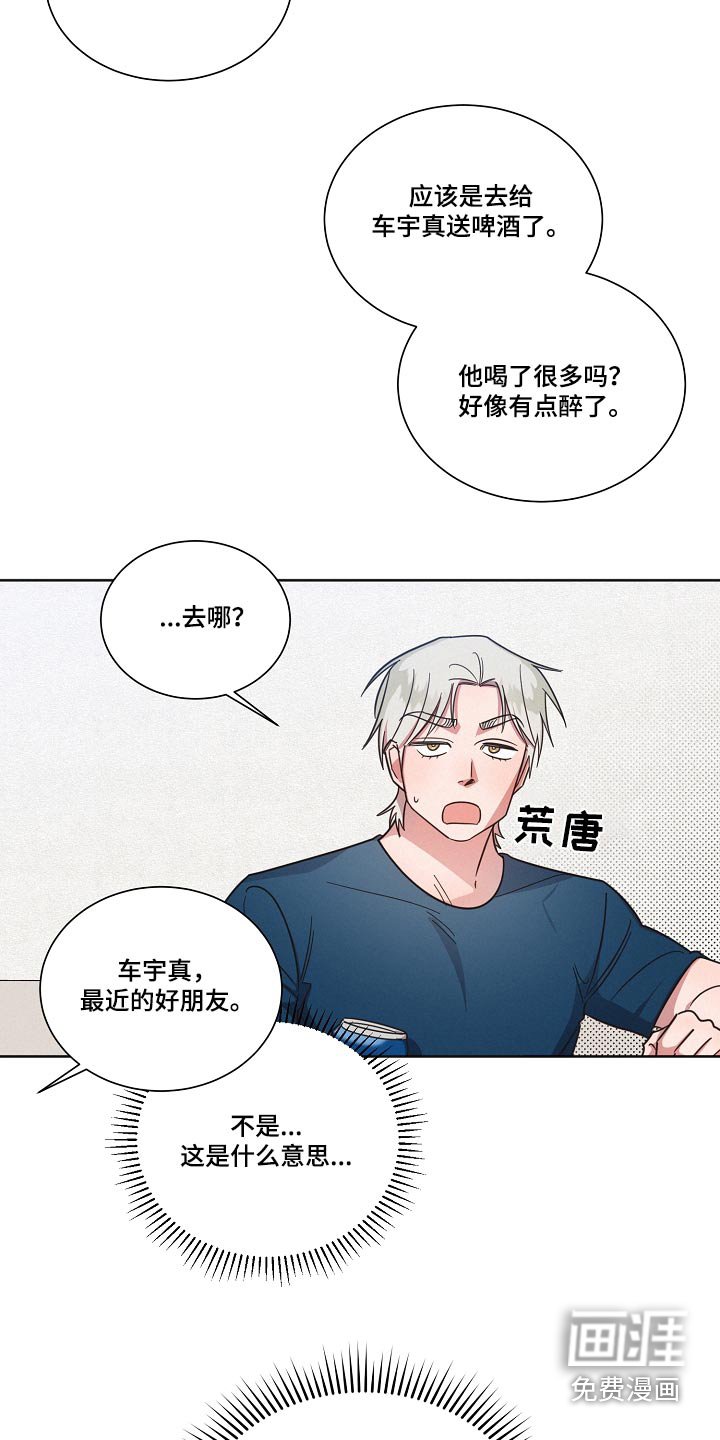 第87章：【第二季】奇怪