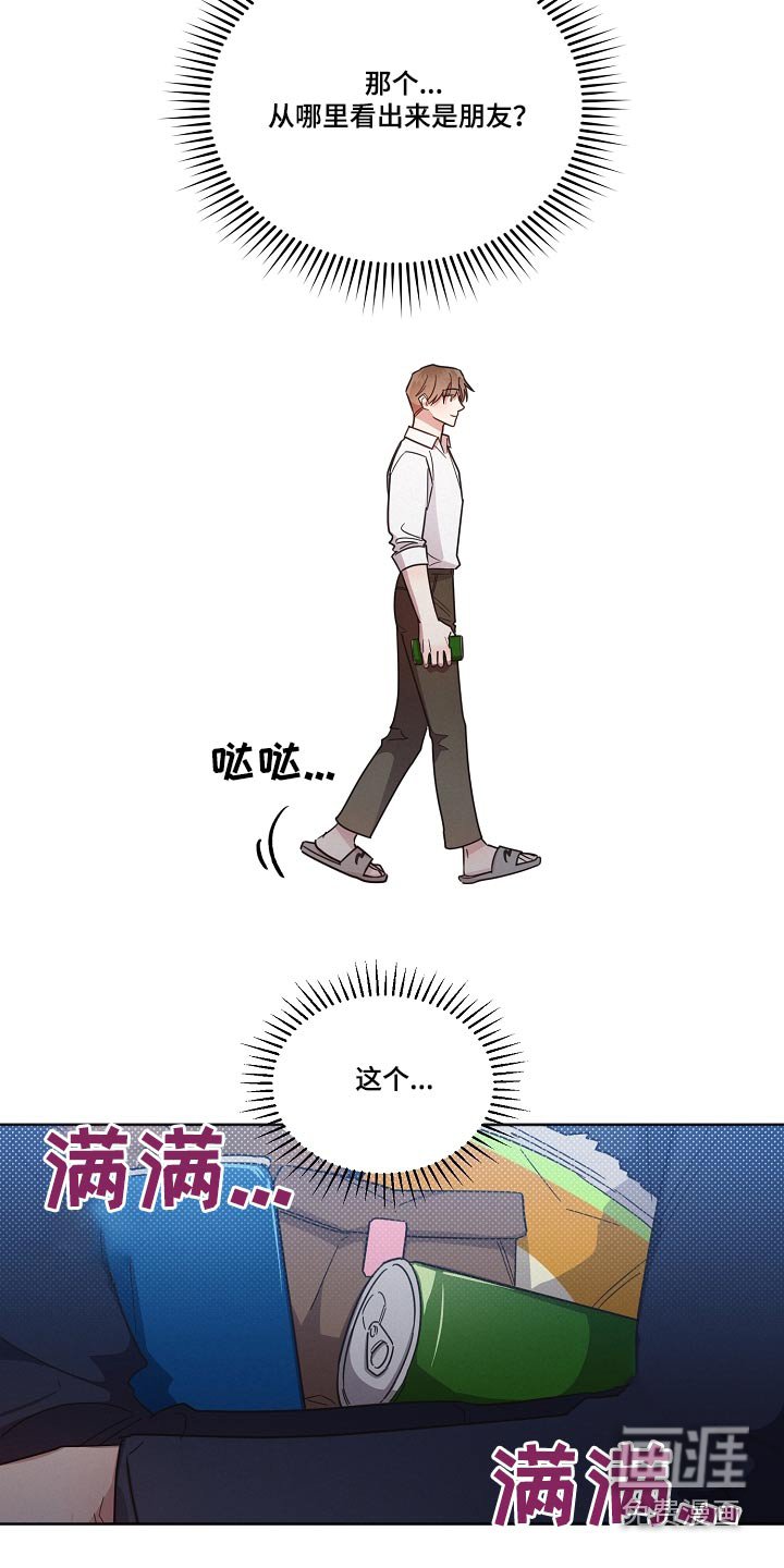 第87章：【第二季】奇怪