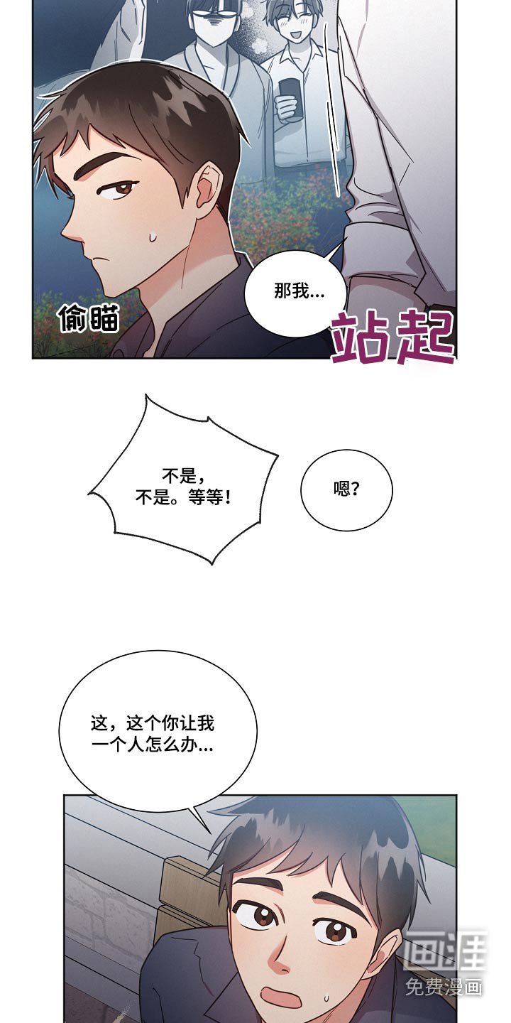 第87章：【第二季】奇怪