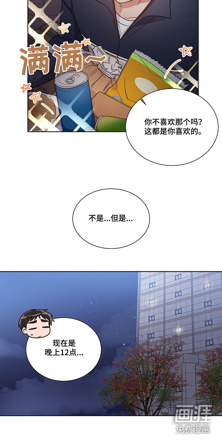 第87章：【第二季】奇怪