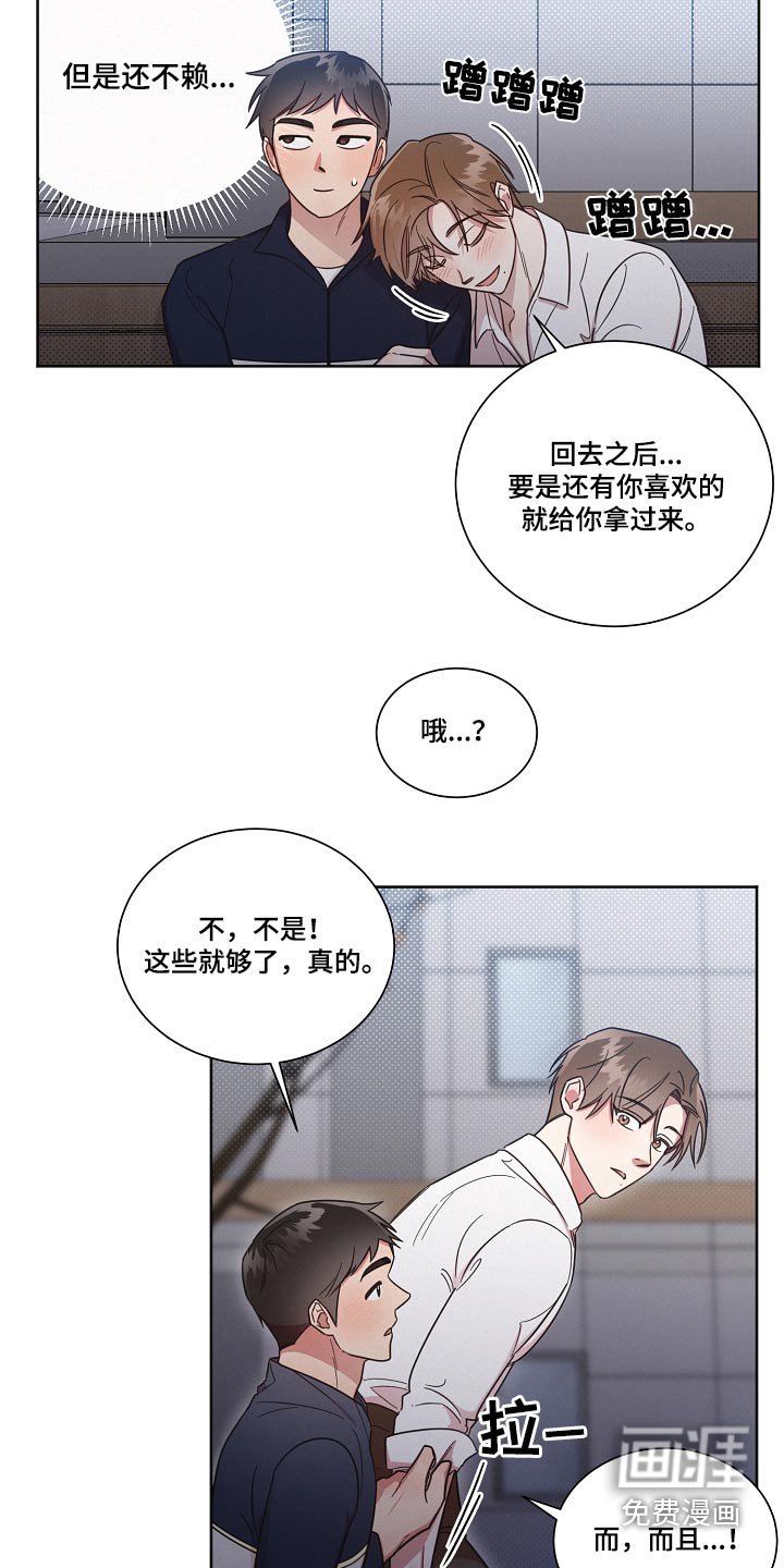 第87章：【第二季】奇怪