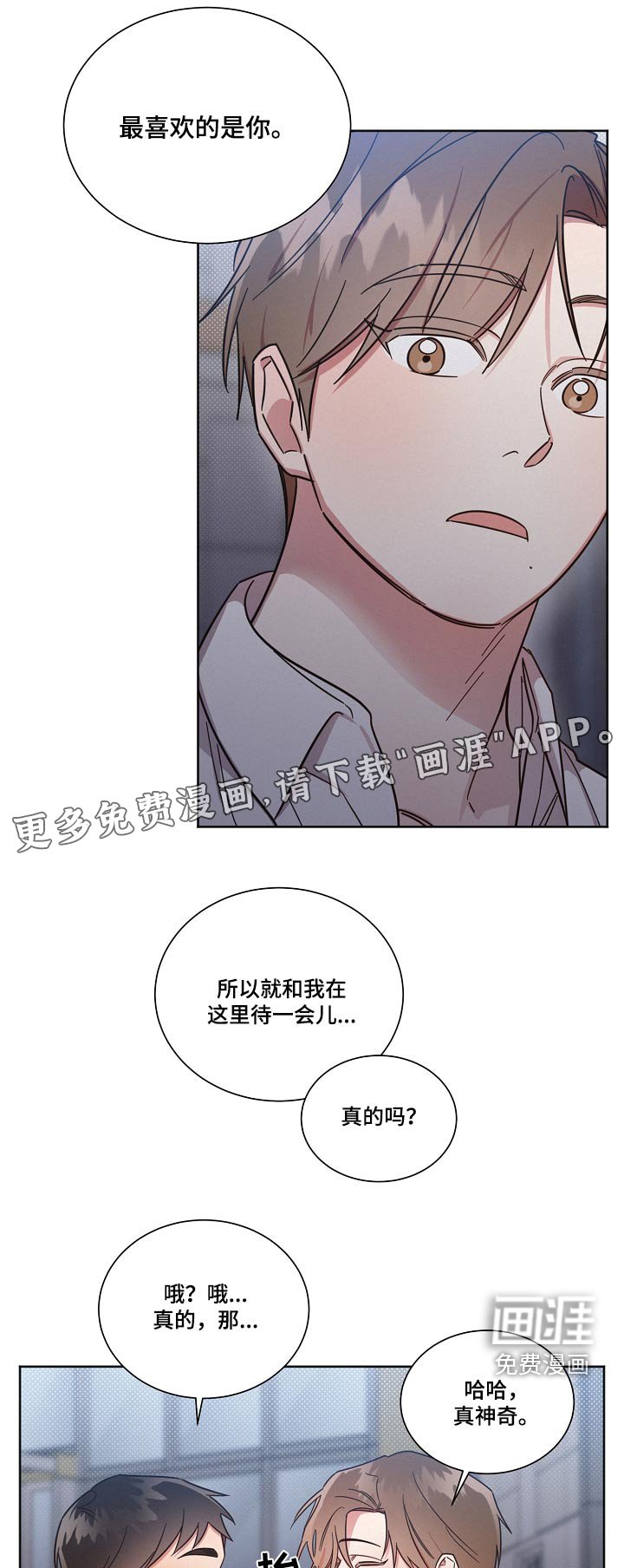 第88章：【第二季】牵线