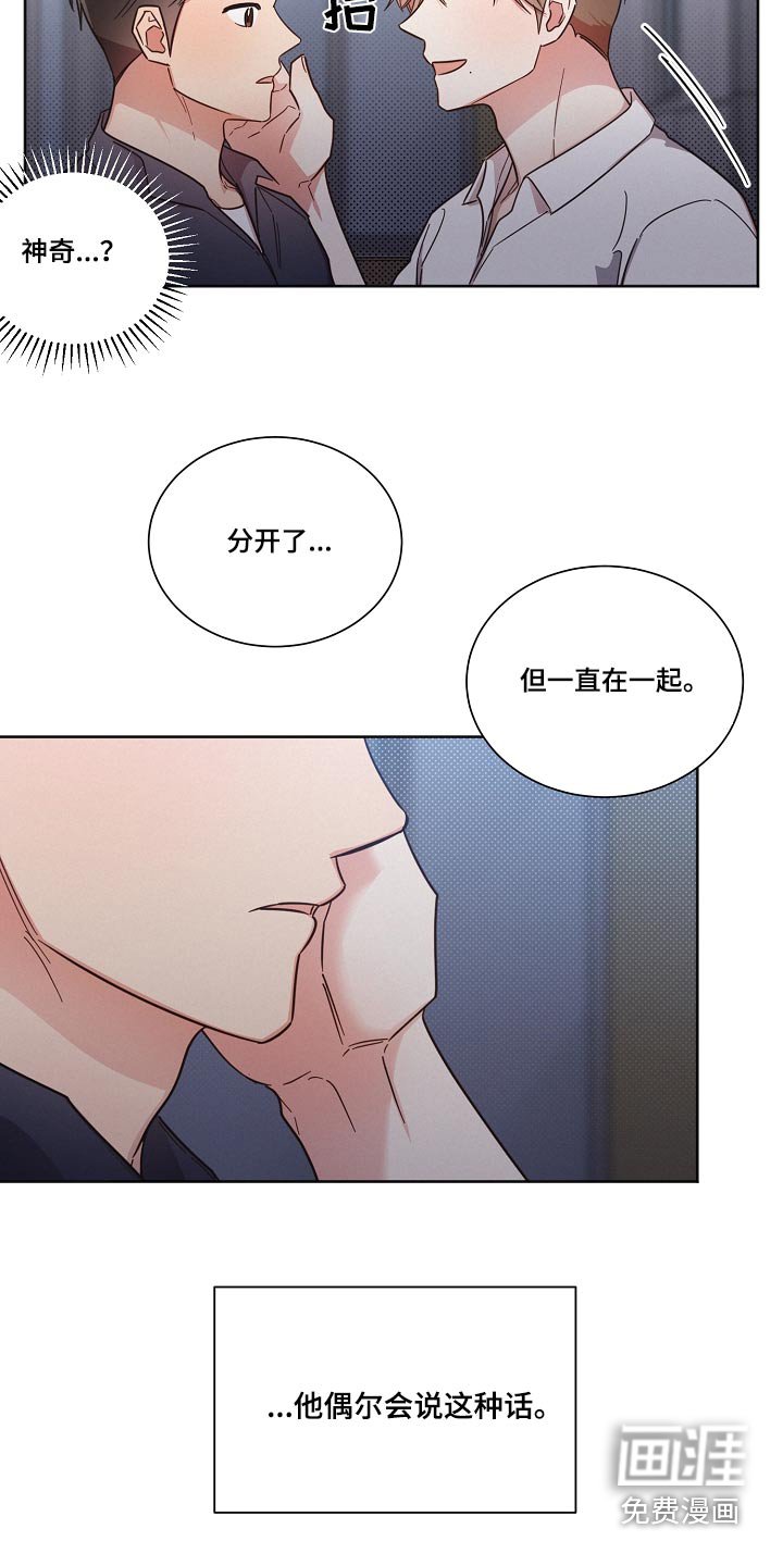 第88章：【第二季】牵线