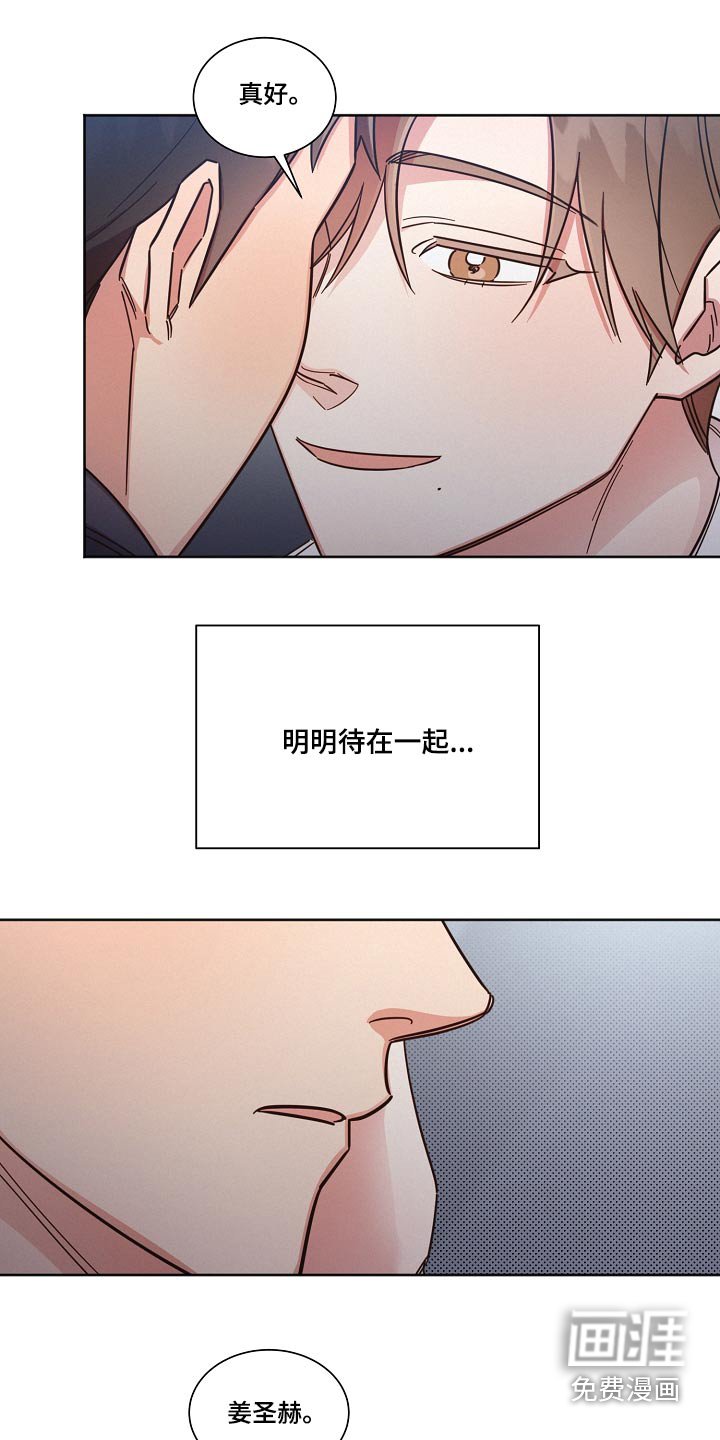 第88章：【第二季】牵线