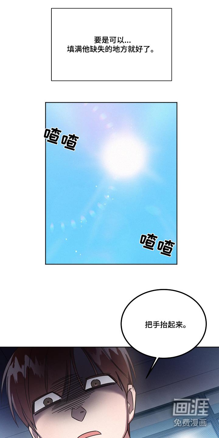 第88章：【第二季】牵线