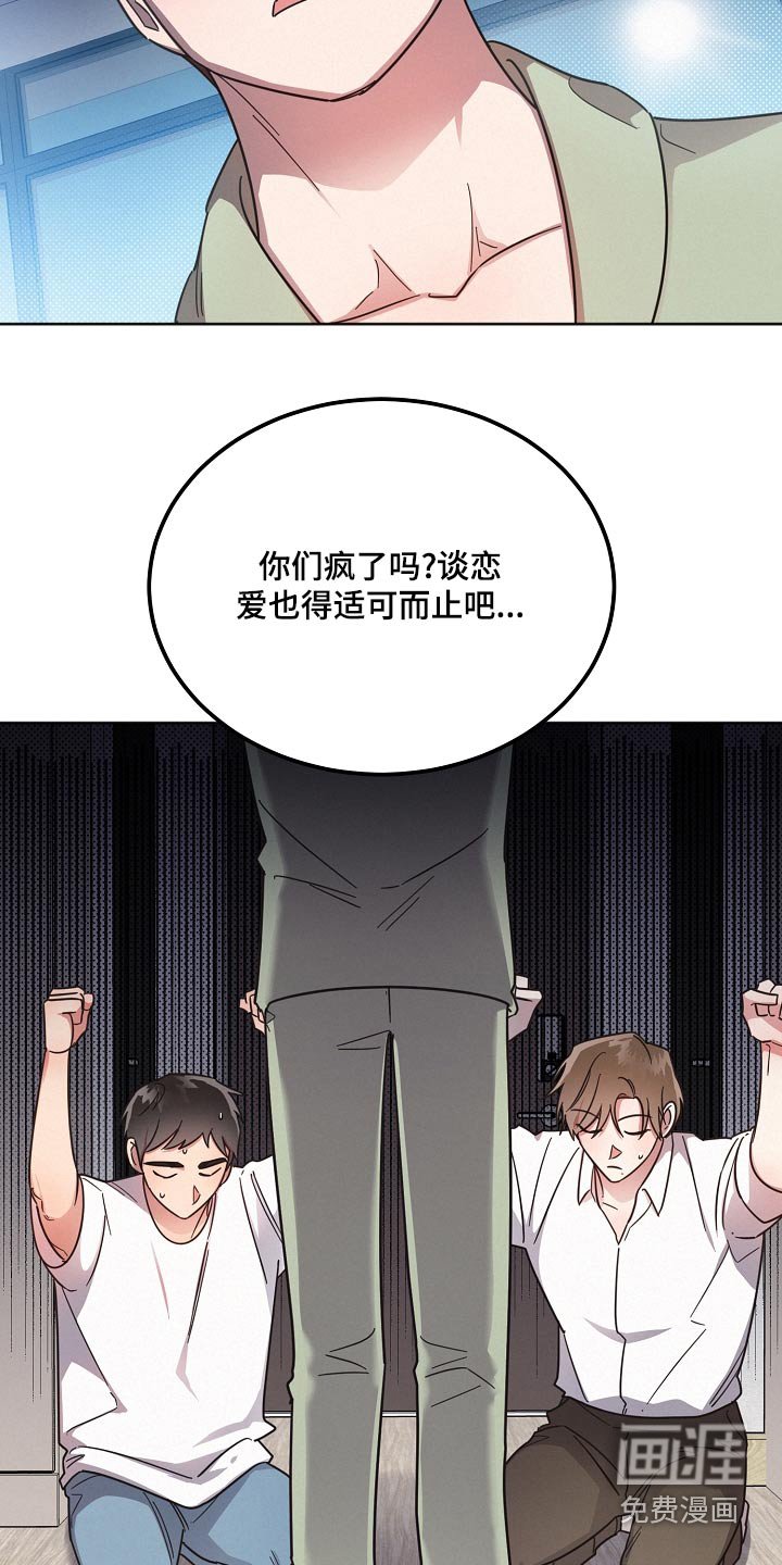 第88章：【第二季】牵线