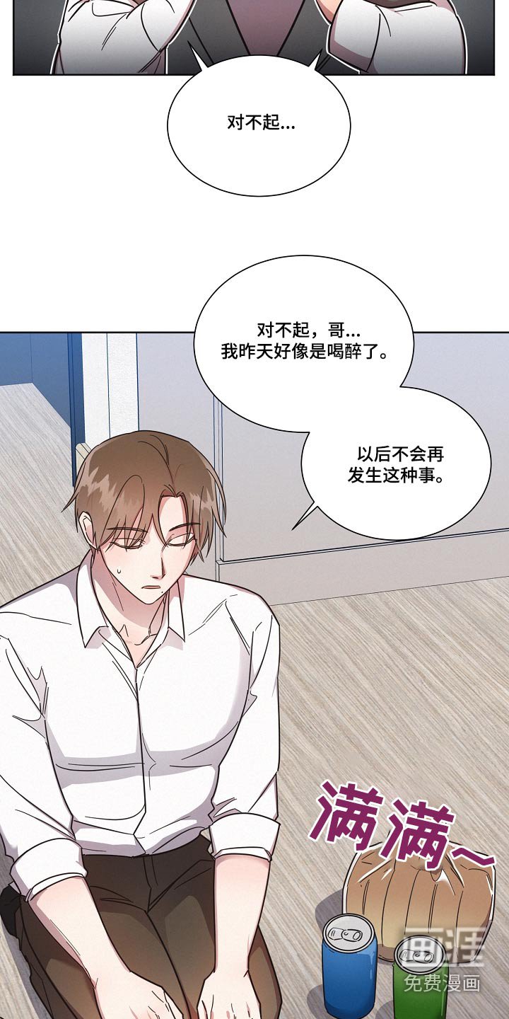 第88章：【第二季】牵线
