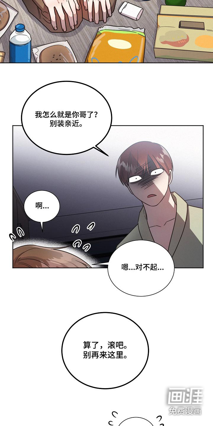 第88章：【第二季】牵线