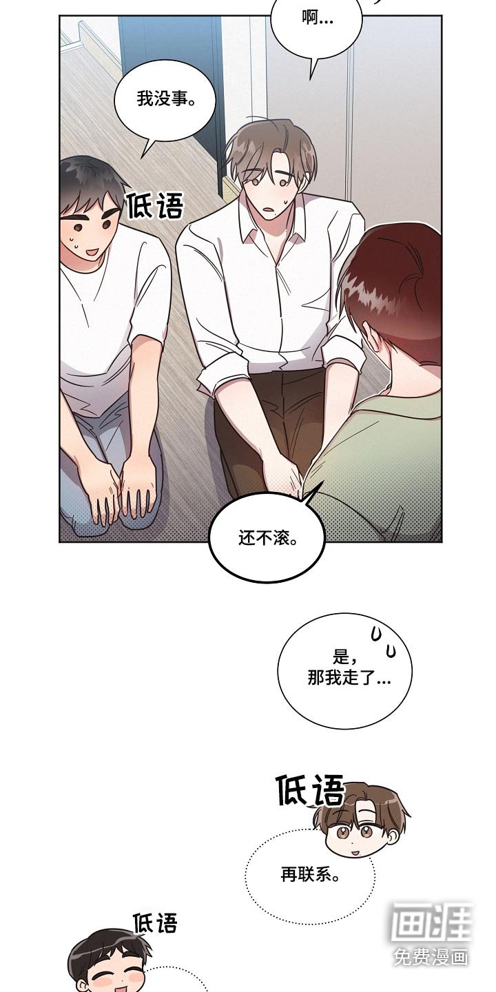 第88章：【第二季】牵线