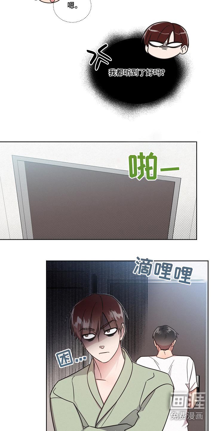 第88章：【第二季】牵线