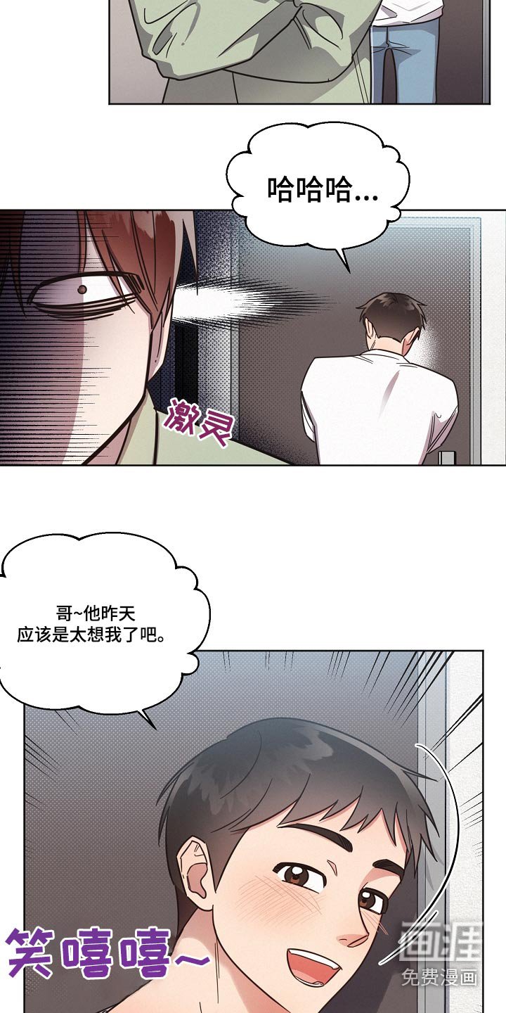 第88章：【第二季】牵线