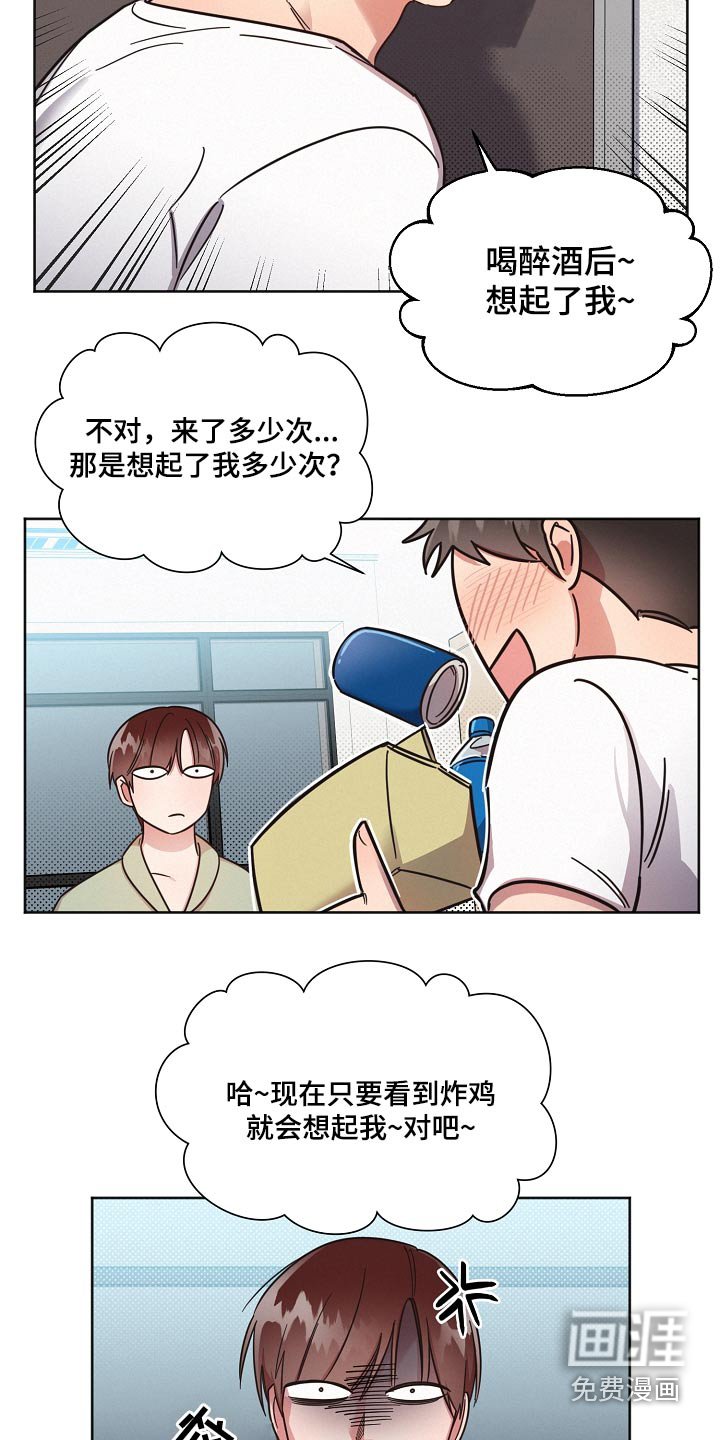 第88章：【第二季】牵线