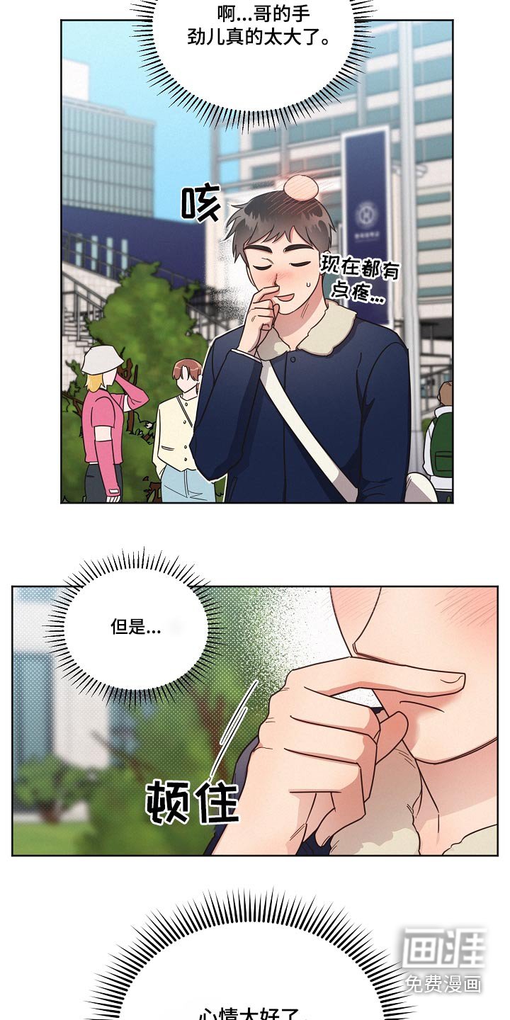 第88章：【第二季】牵线