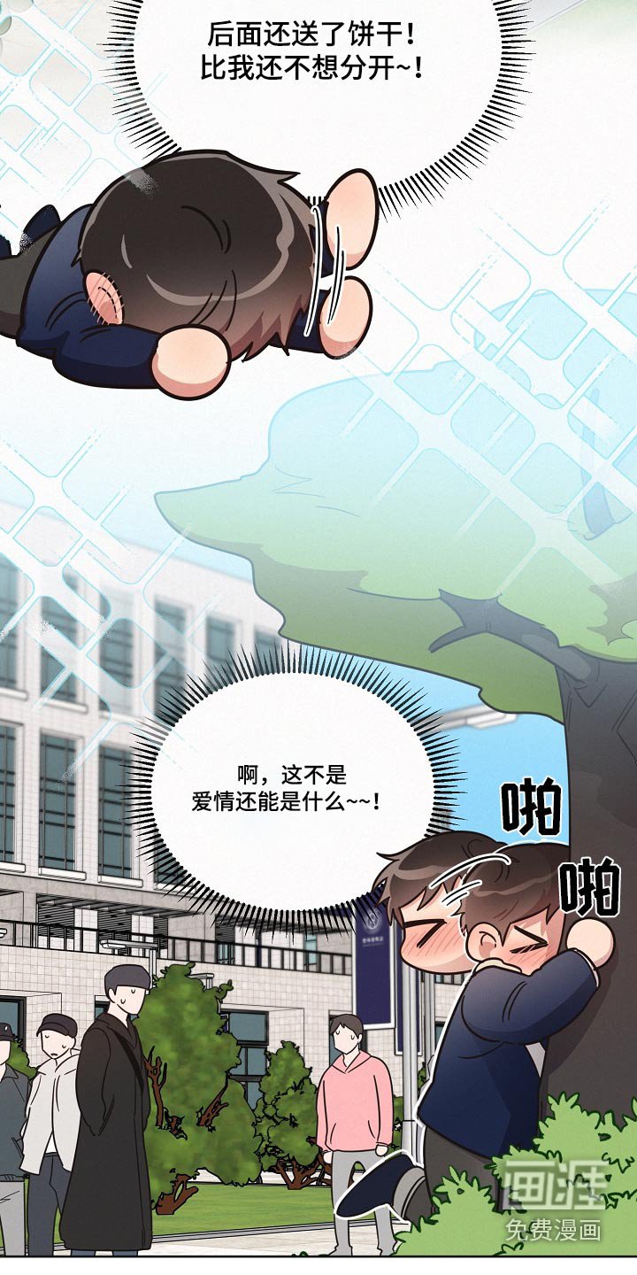 第88章：【第二季】牵线
