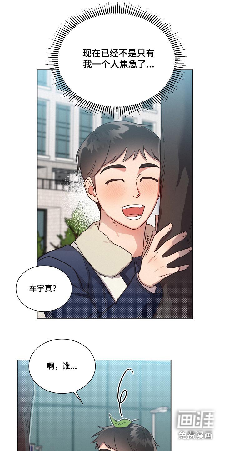 第88章：【第二季】牵线