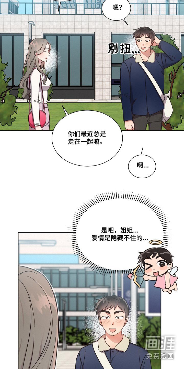 第88章：【第二季】牵线