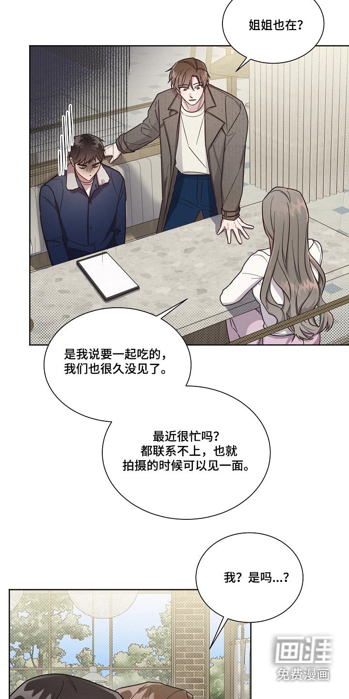 第89章：【第二季】对不起