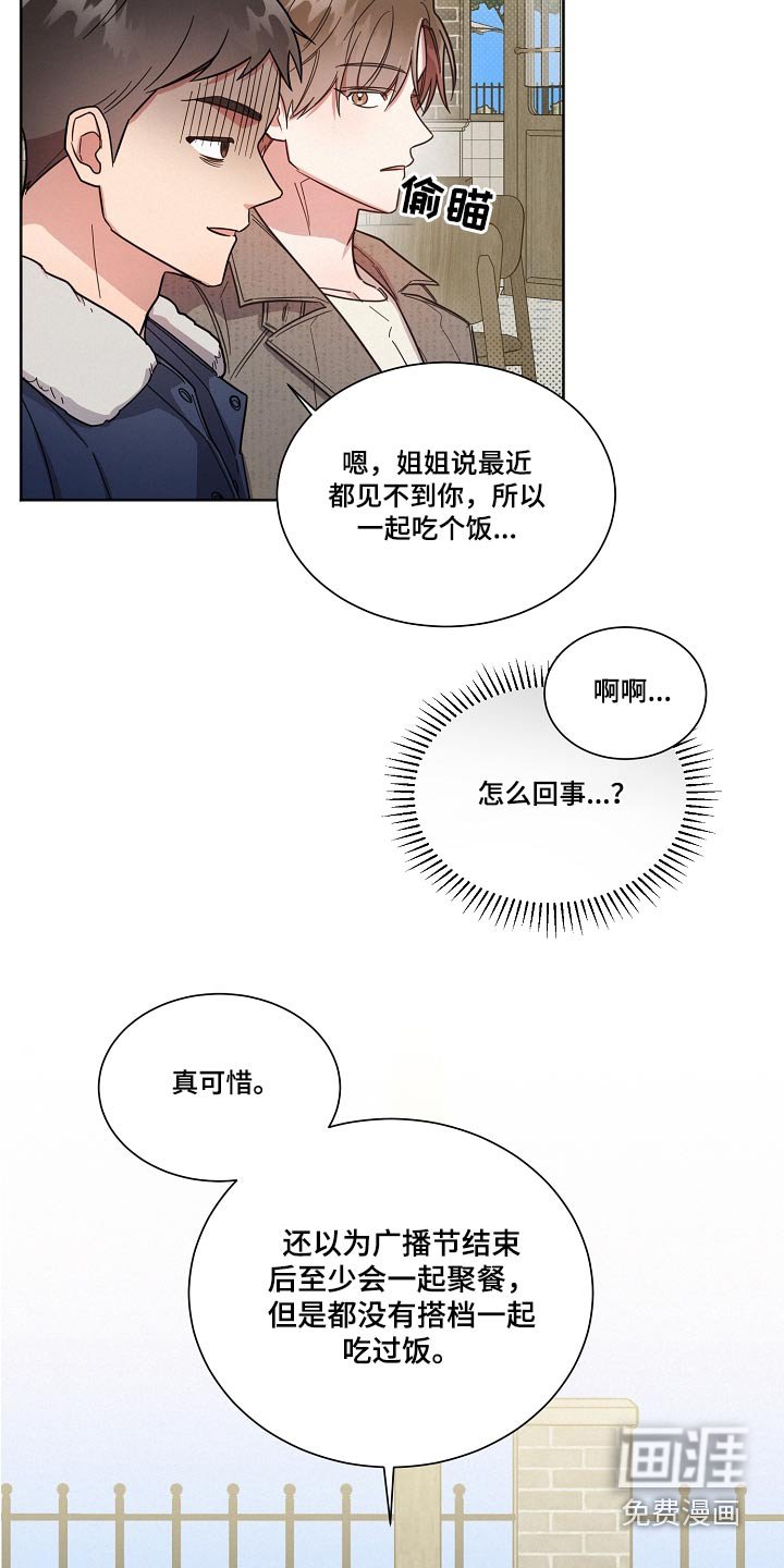 第89章：【第二季】对不起