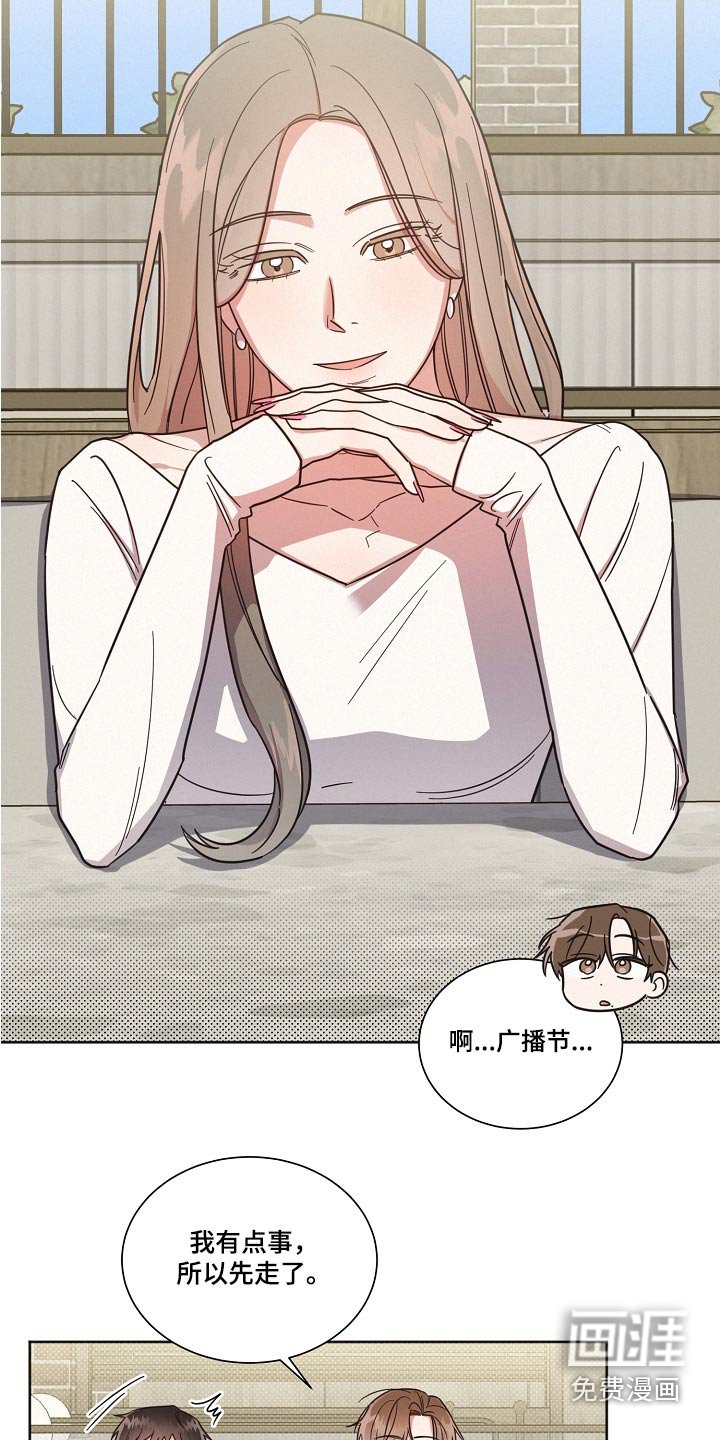 第89章：【第二季】对不起