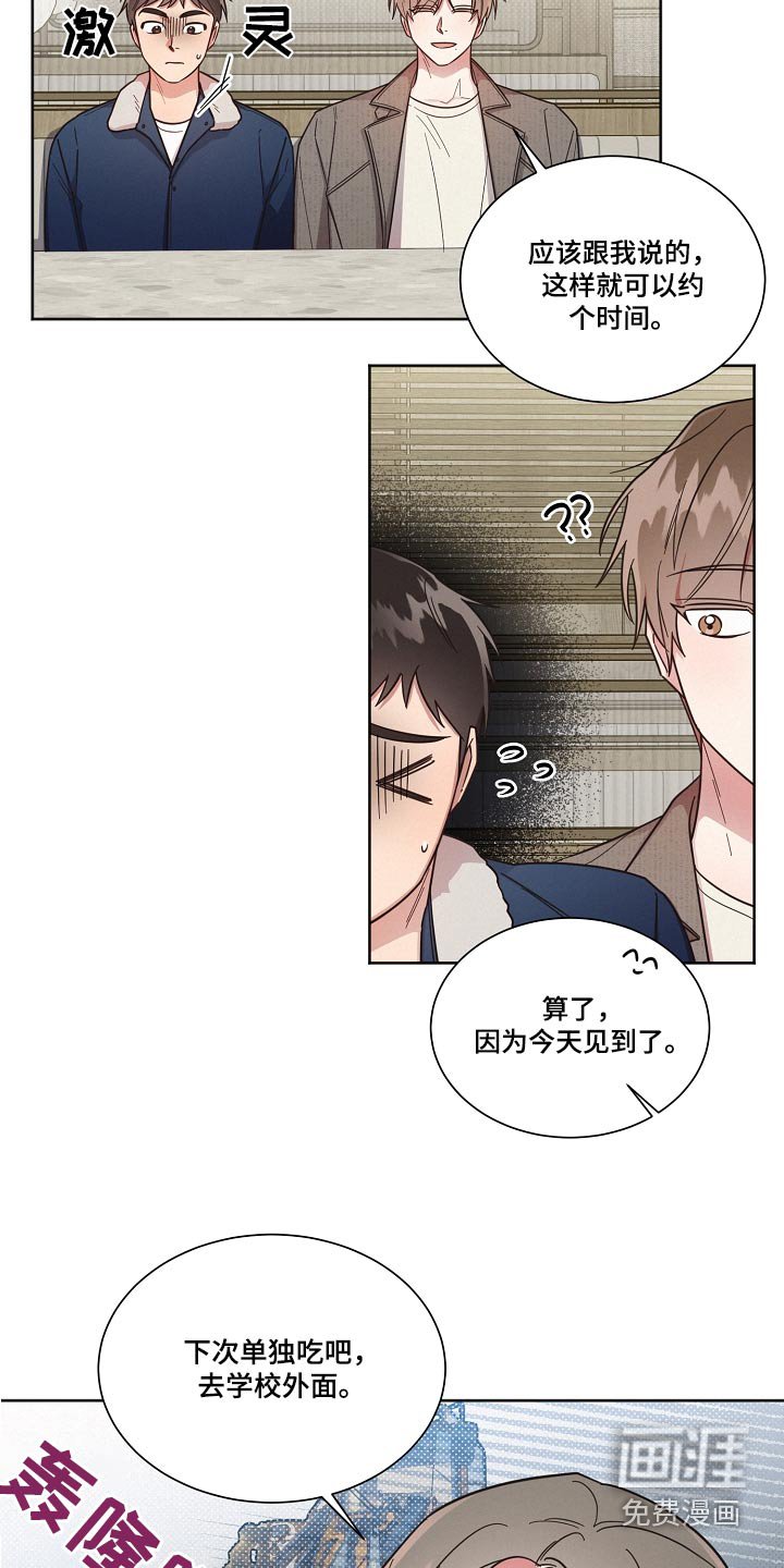 第89章：【第二季】对不起