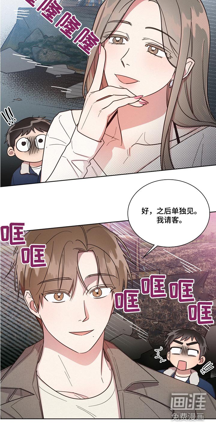第89章：【第二季】对不起