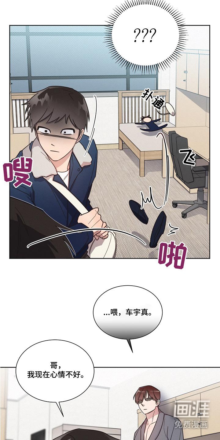 第89章：【第二季】对不起
