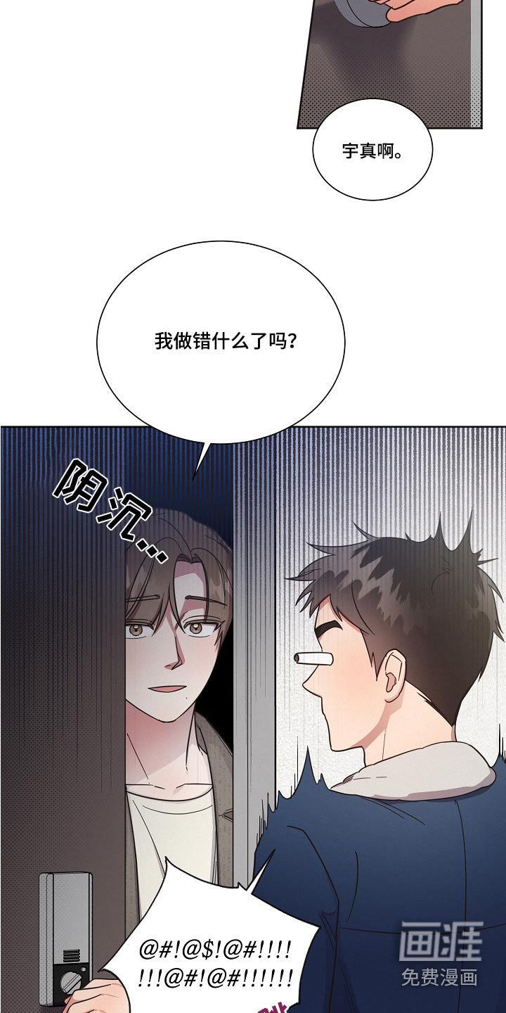 第89章：【第二季】对不起