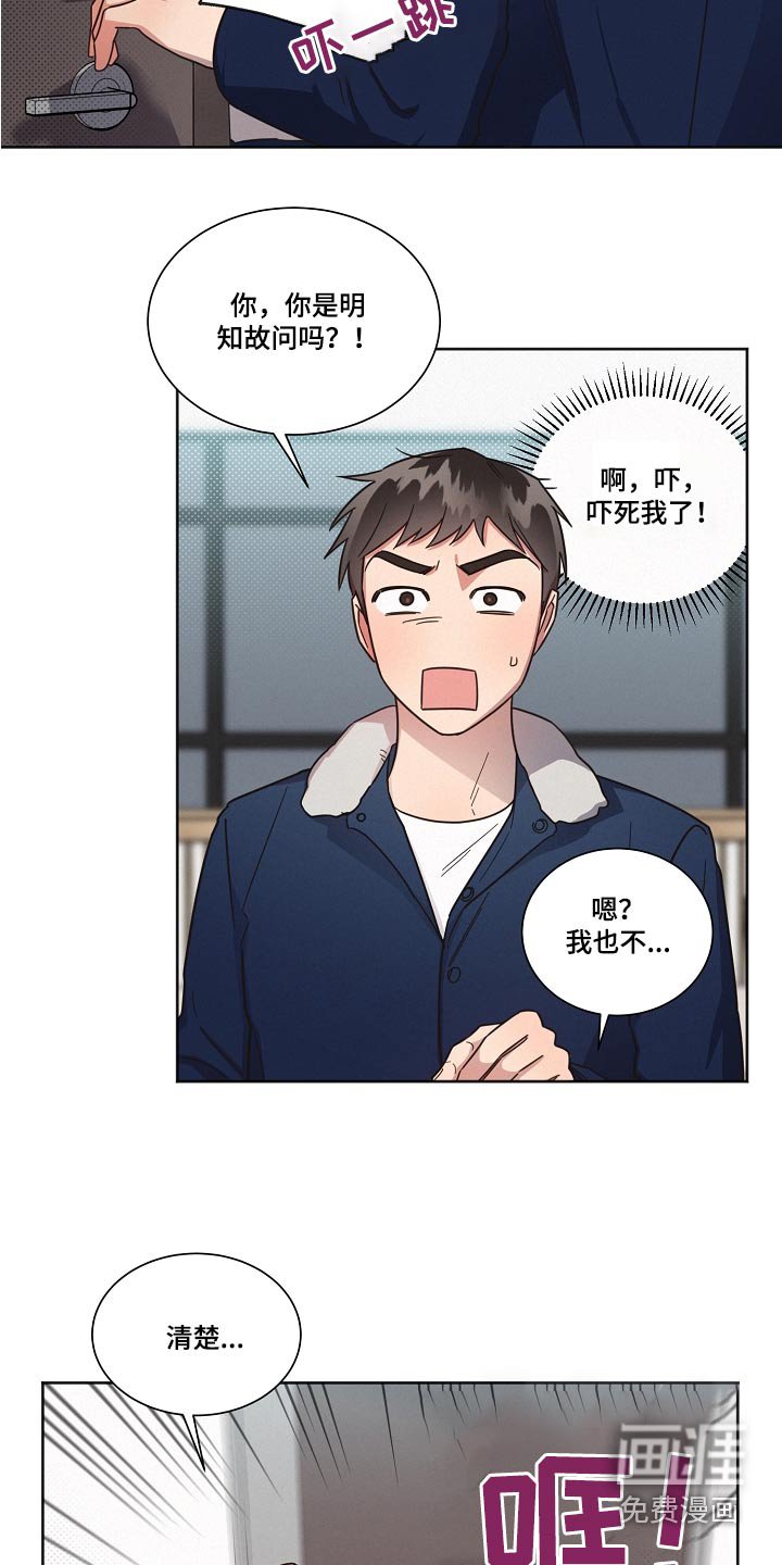 第89章：【第二季】对不起