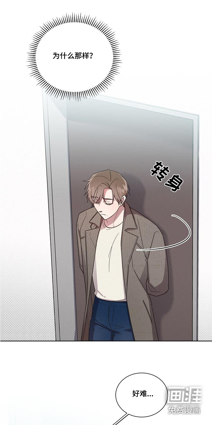 第89章：【第二季】对不起