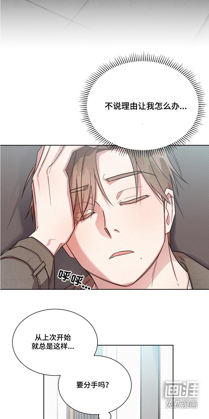 第89章：【第二季】对不起