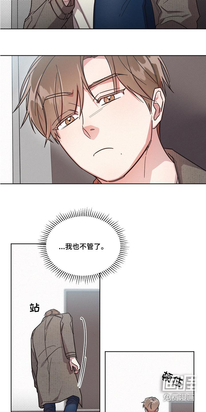 第89章：【第二季】对不起