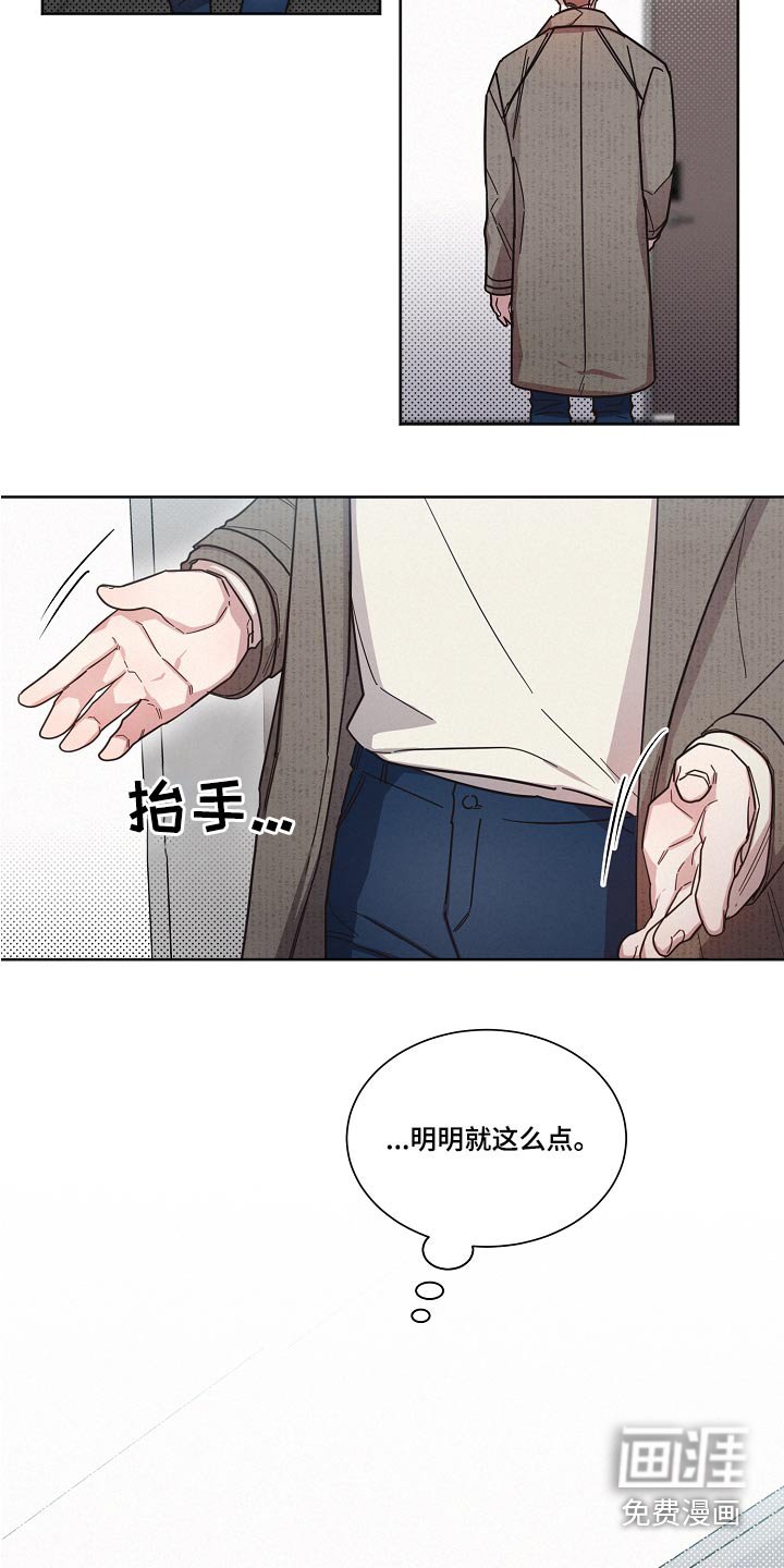 第89章：【第二季】对不起