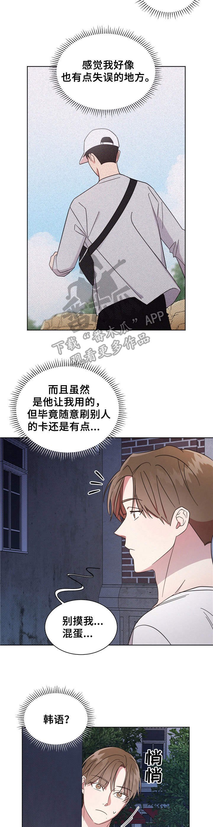 第9章：看不上