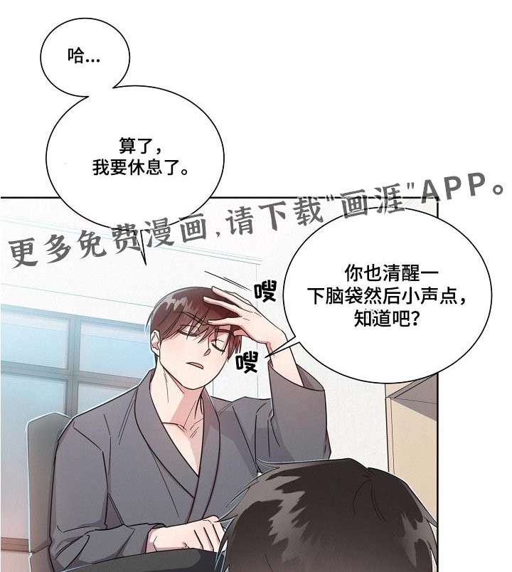 第90章：【第二季】认输