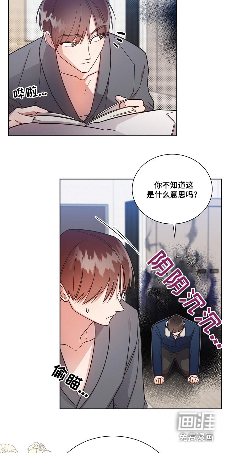 第90章：【第二季】认输
