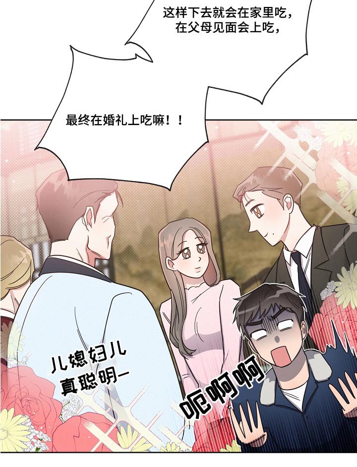第90章：【第二季】认输