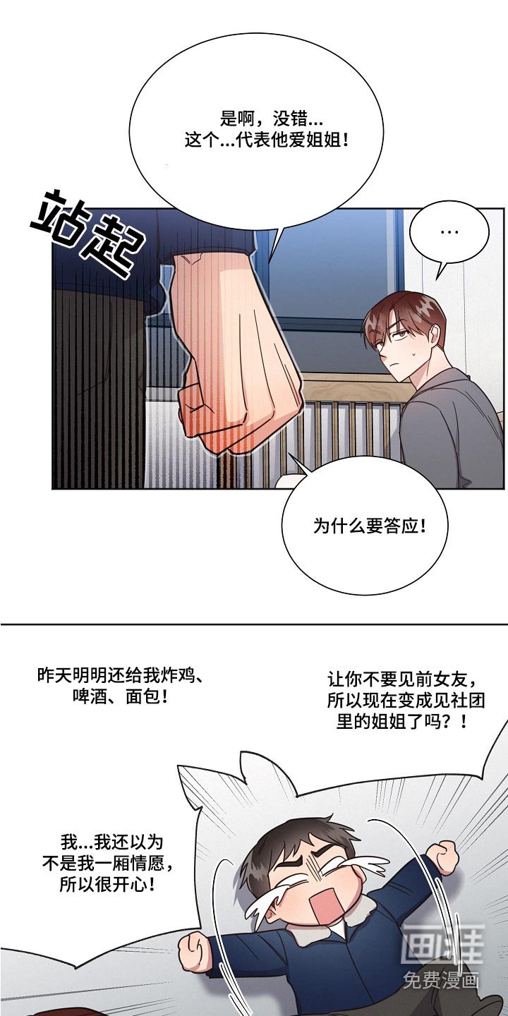 第90章：【第二季】认输