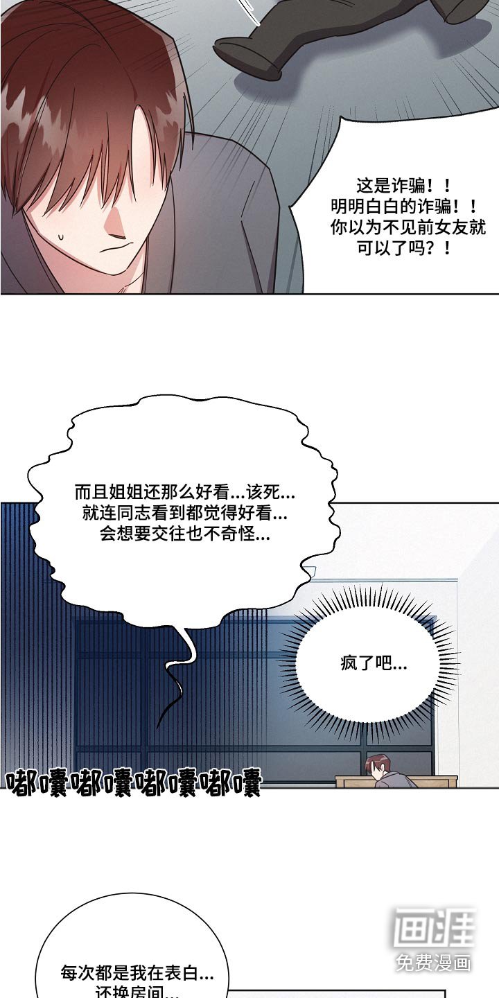 第90章：【第二季】认输
