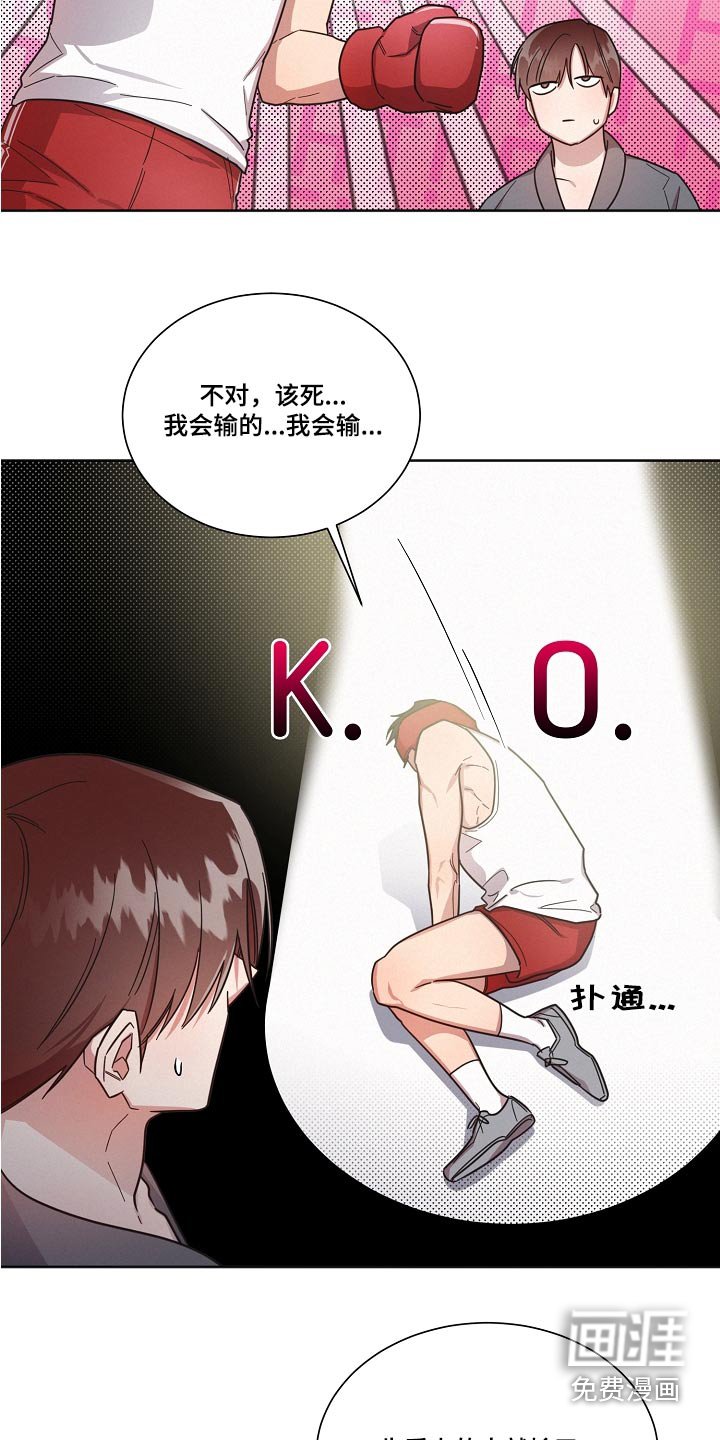 第90章：【第二季】认输
