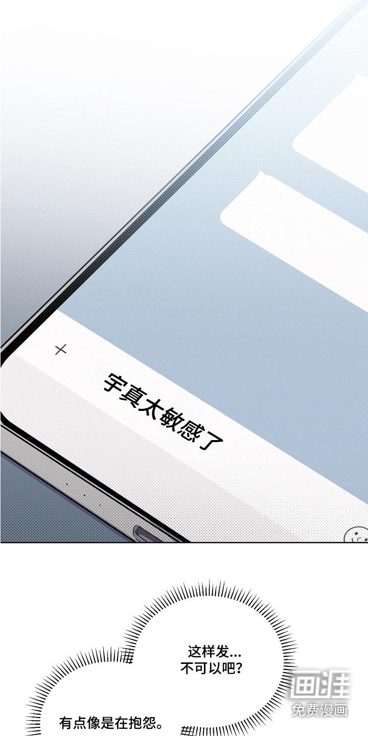 第90章：【第二季】认输