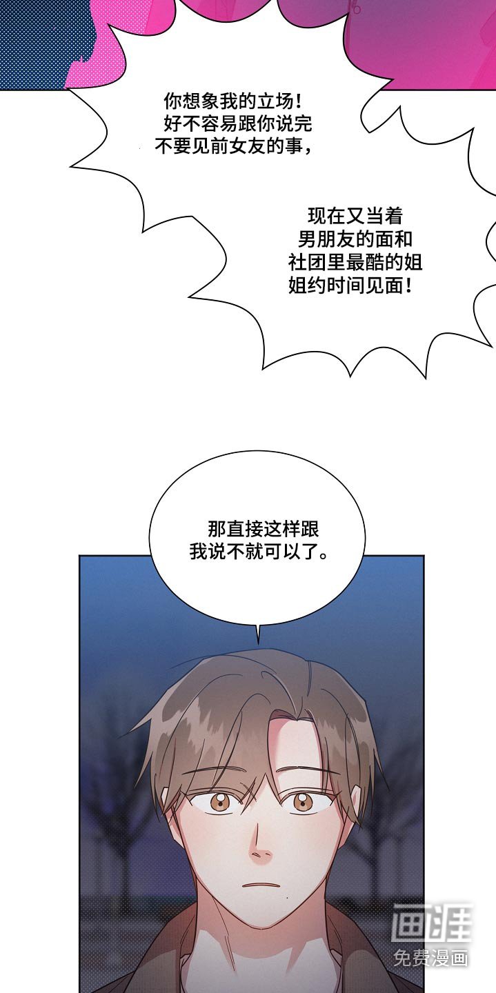 第91章：【第二季】喜欢
