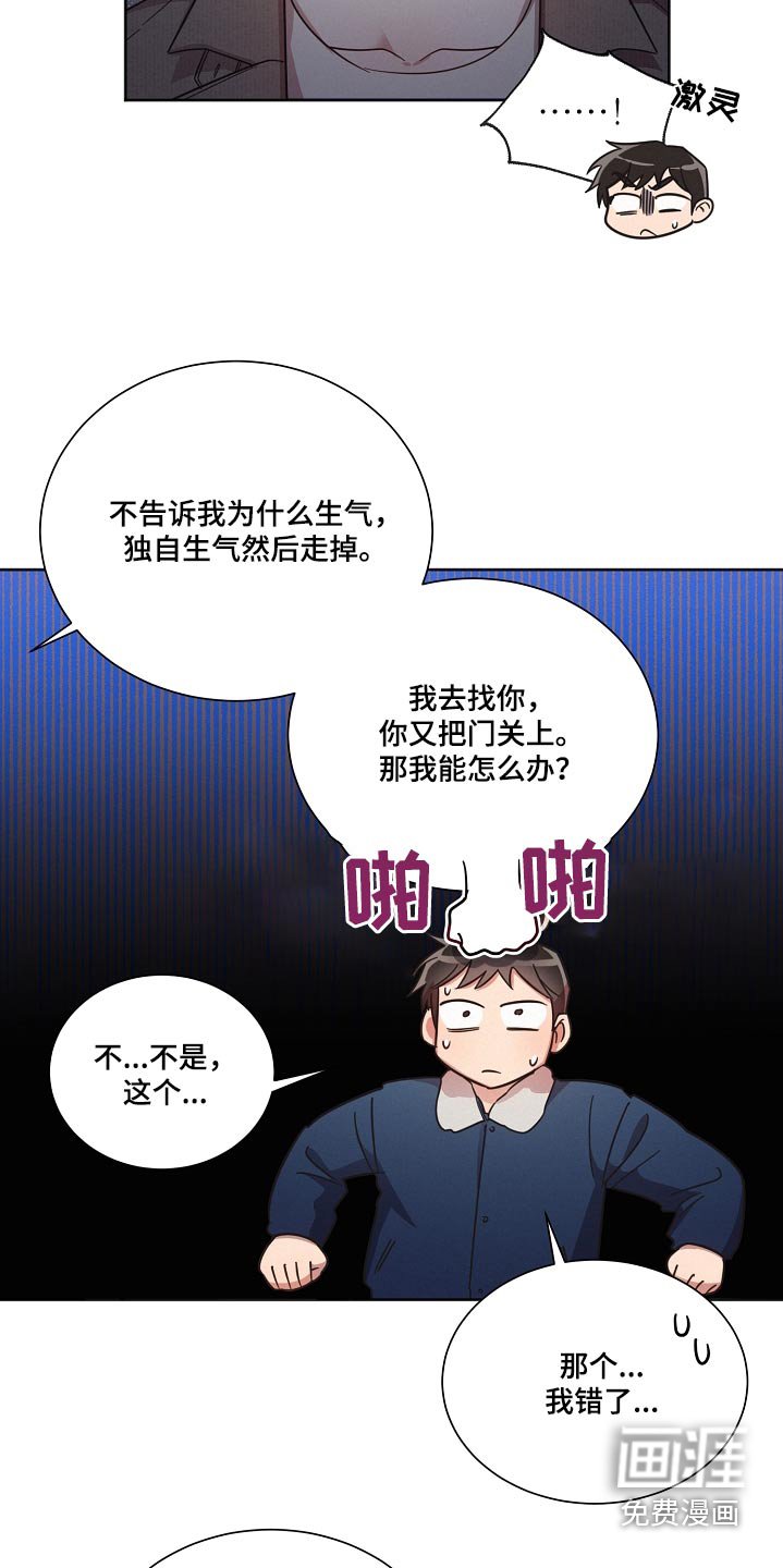 第91章：【第二季】喜欢
