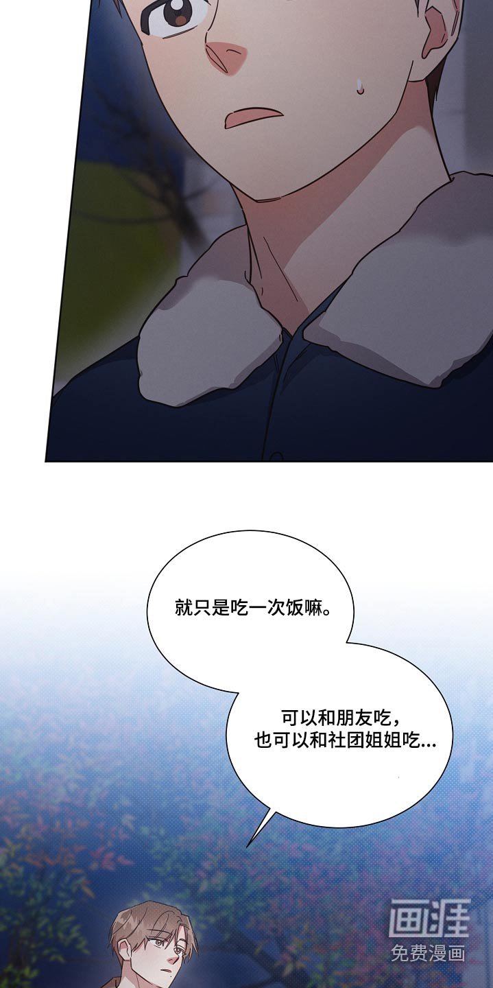 第91章：【第二季】喜欢