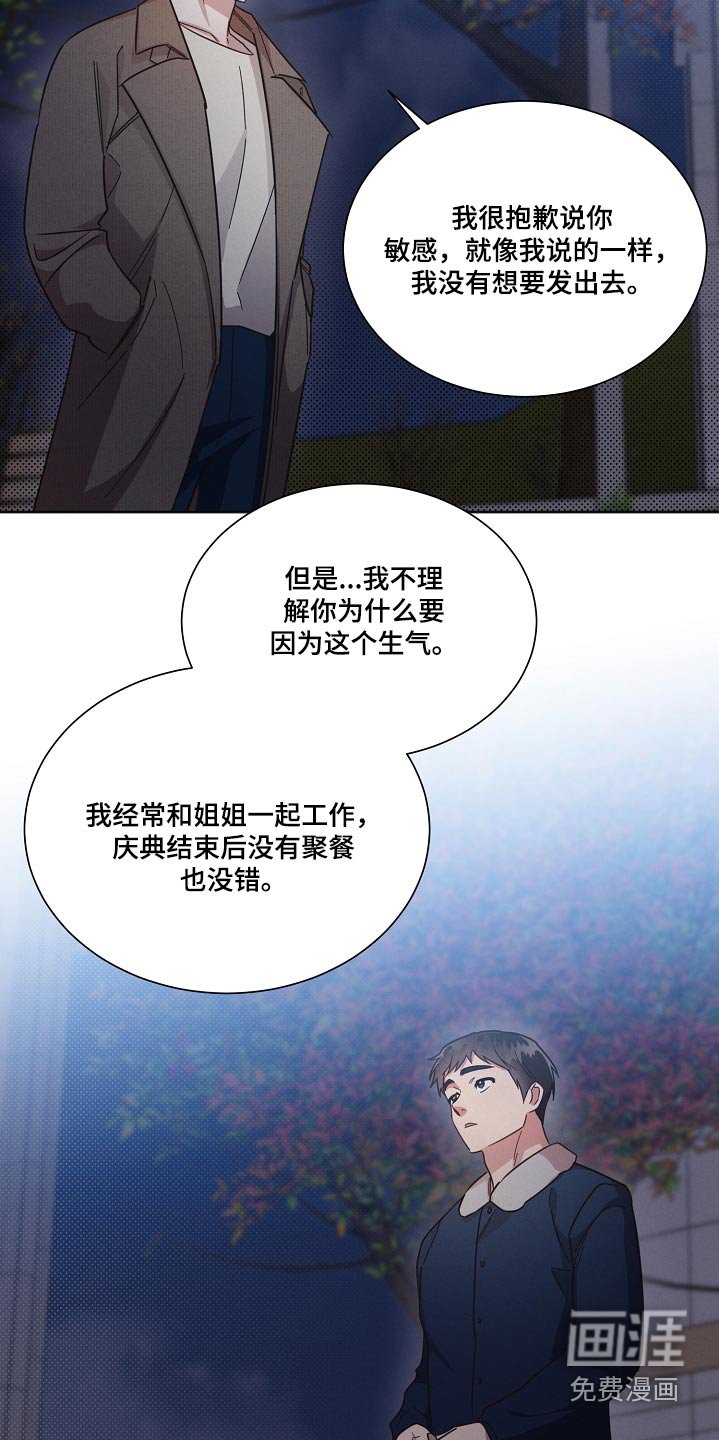 第91章：【第二季】喜欢