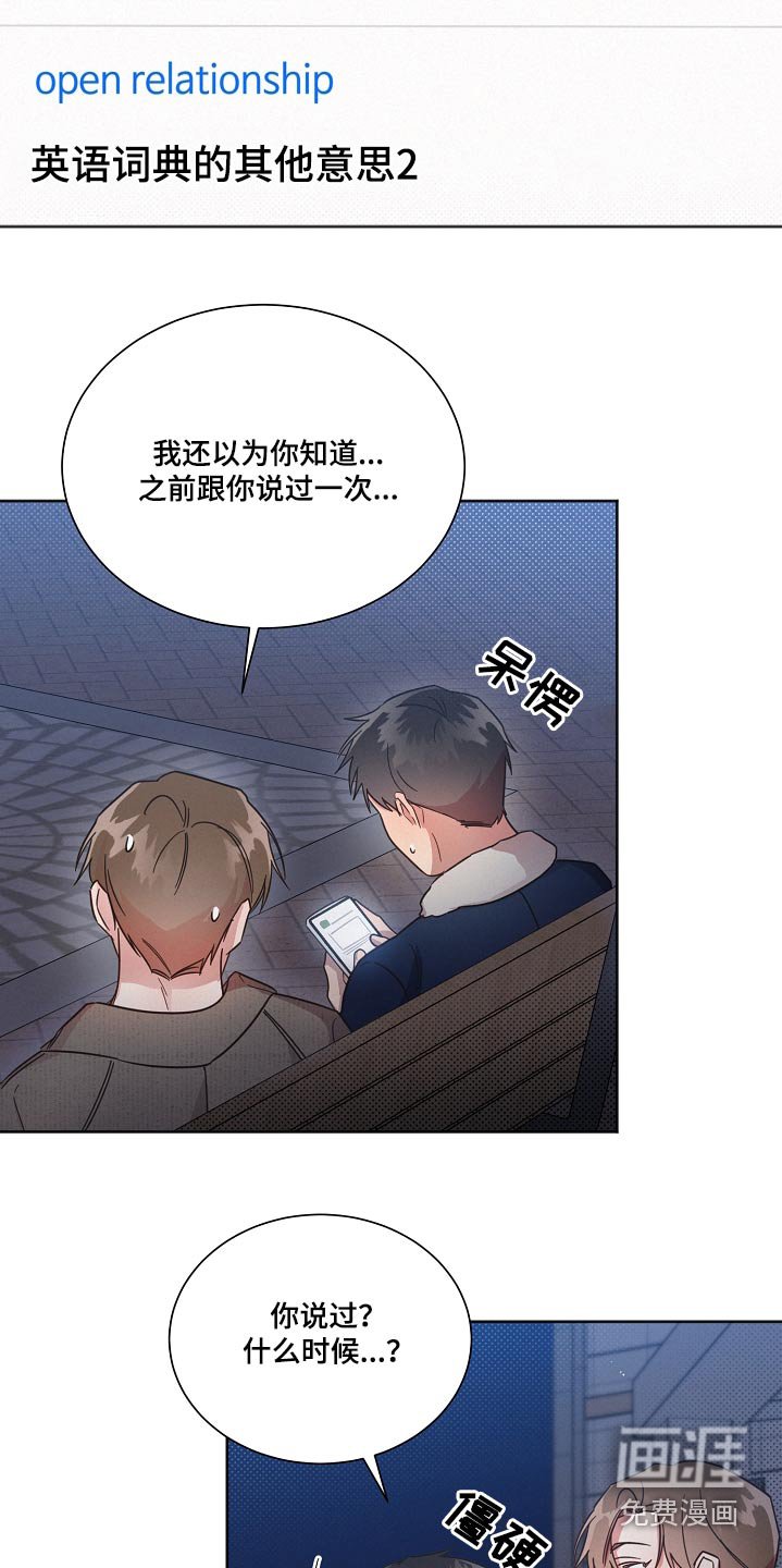 第91章：【第二季】喜欢