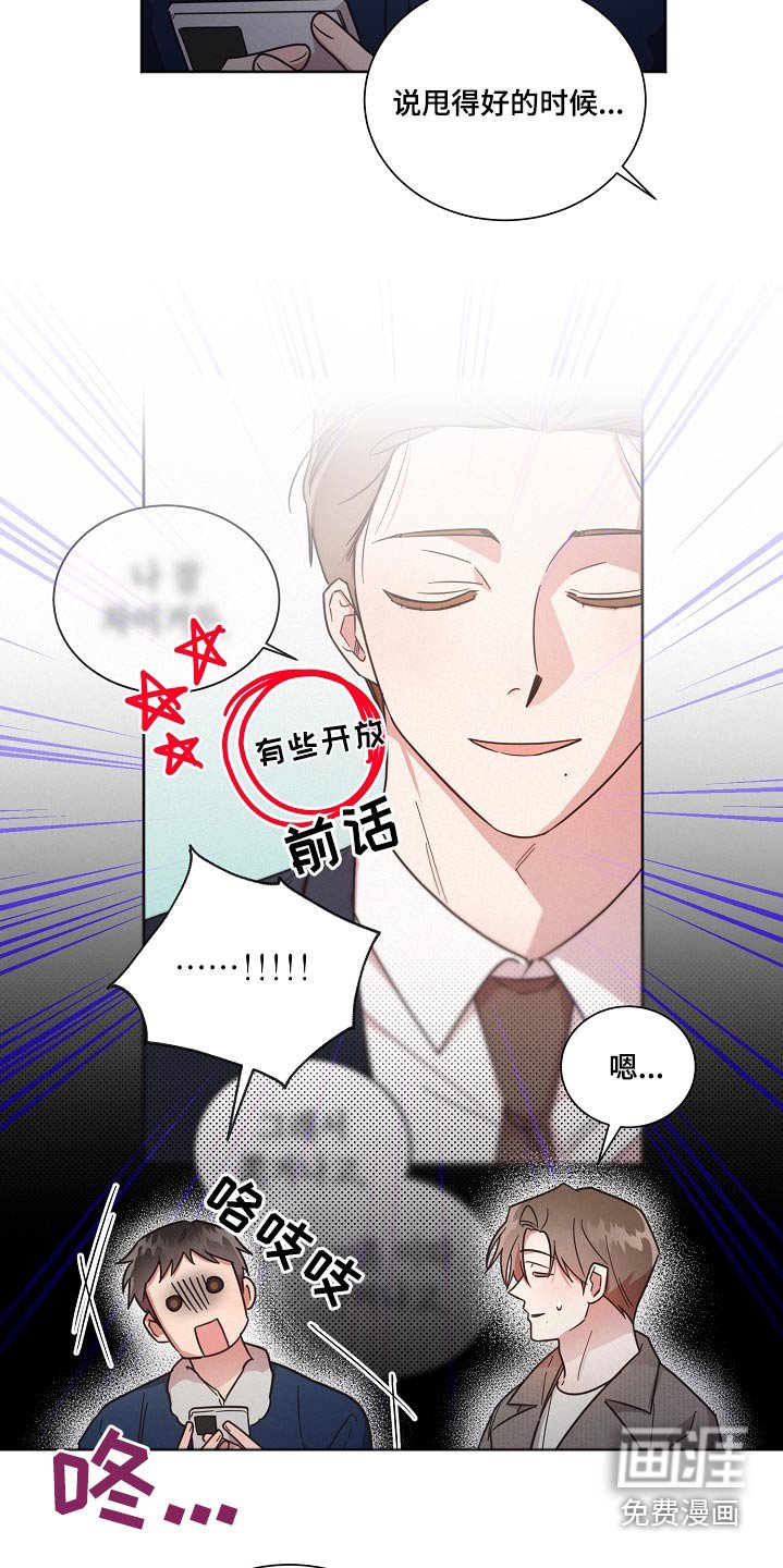 第91章：【第二季】喜欢