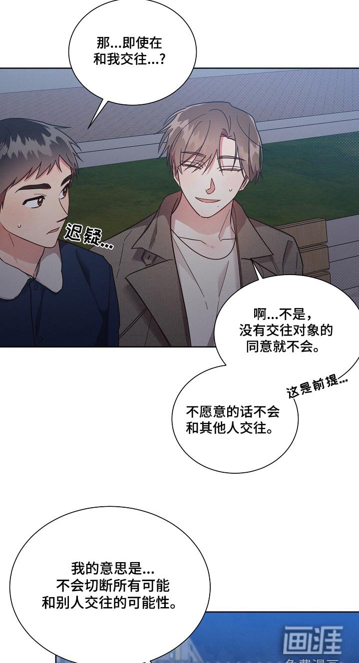 第91章：【第二季】喜欢