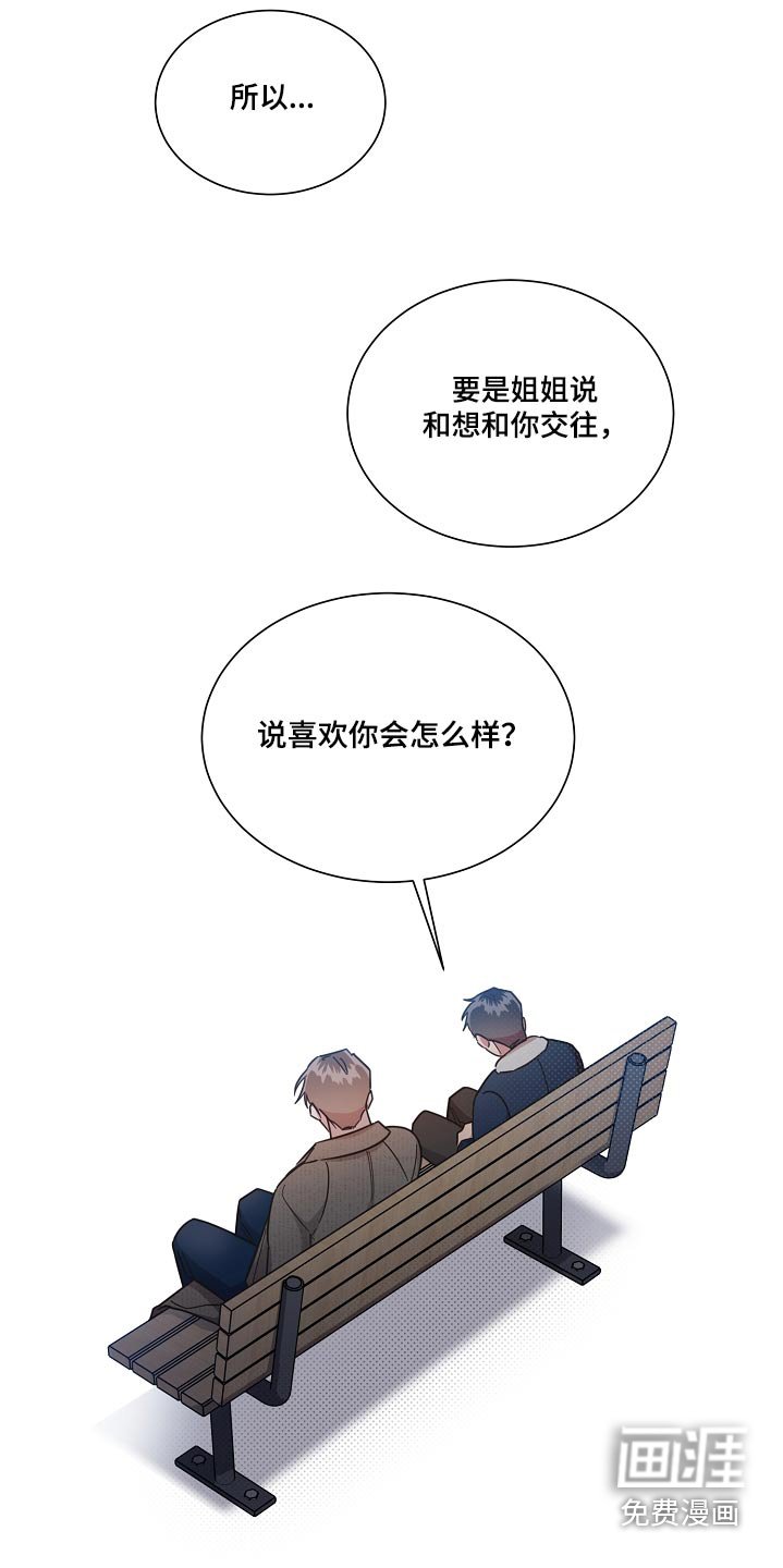 第91章：【第二季】喜欢