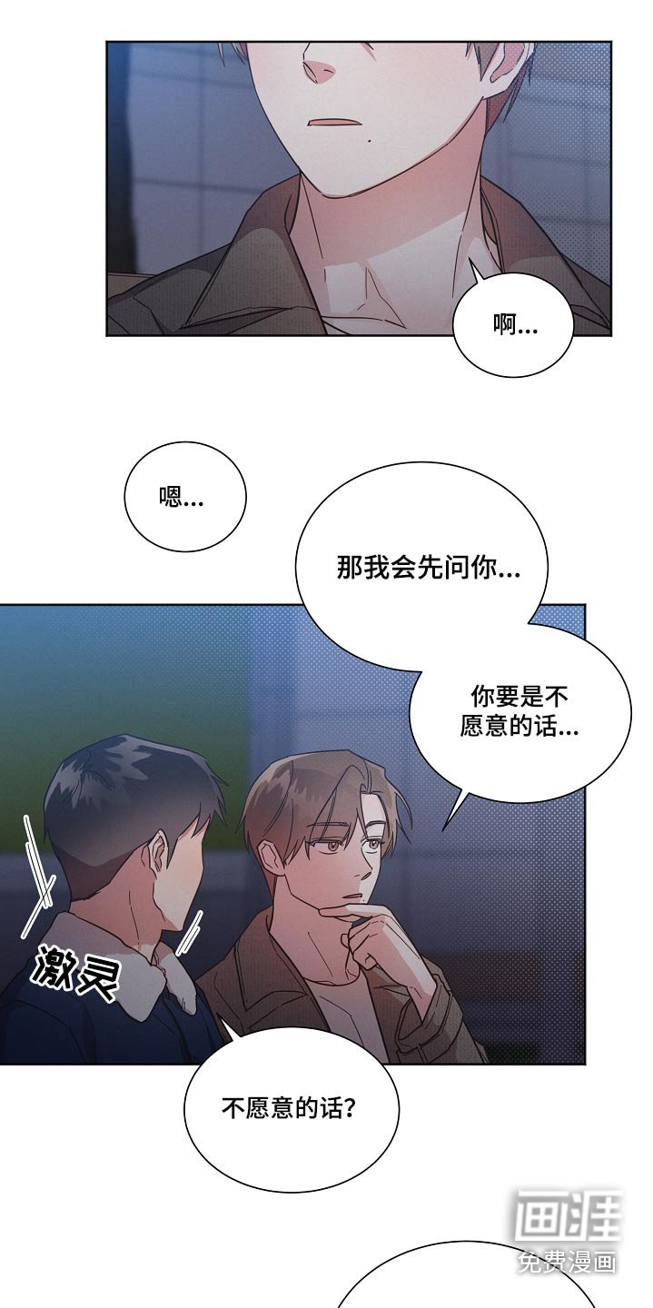 第91章：【第二季】喜欢