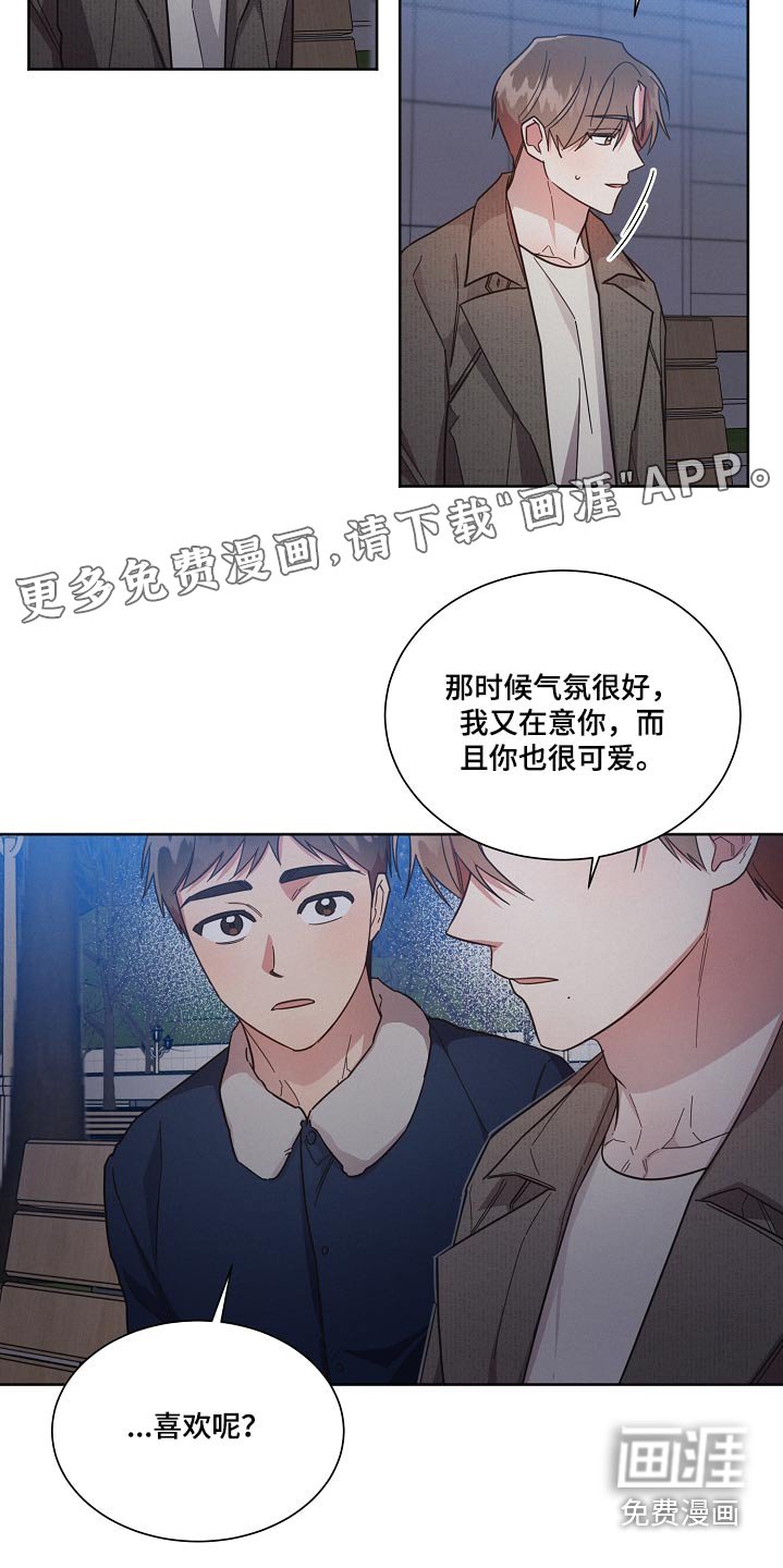 第91章：【第二季】喜欢